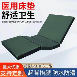 医用护理床垫老人用医院床垫子带便孔瘫痪病人专用垫医疗病床床垫