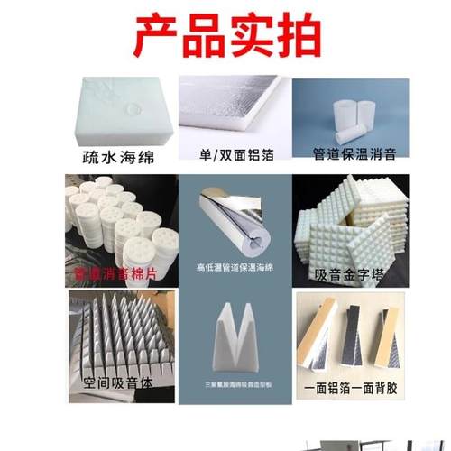 三聚氰胺棉密胺海绵实验专用吸音海绵高密度阻燃防火低频吸音海绵