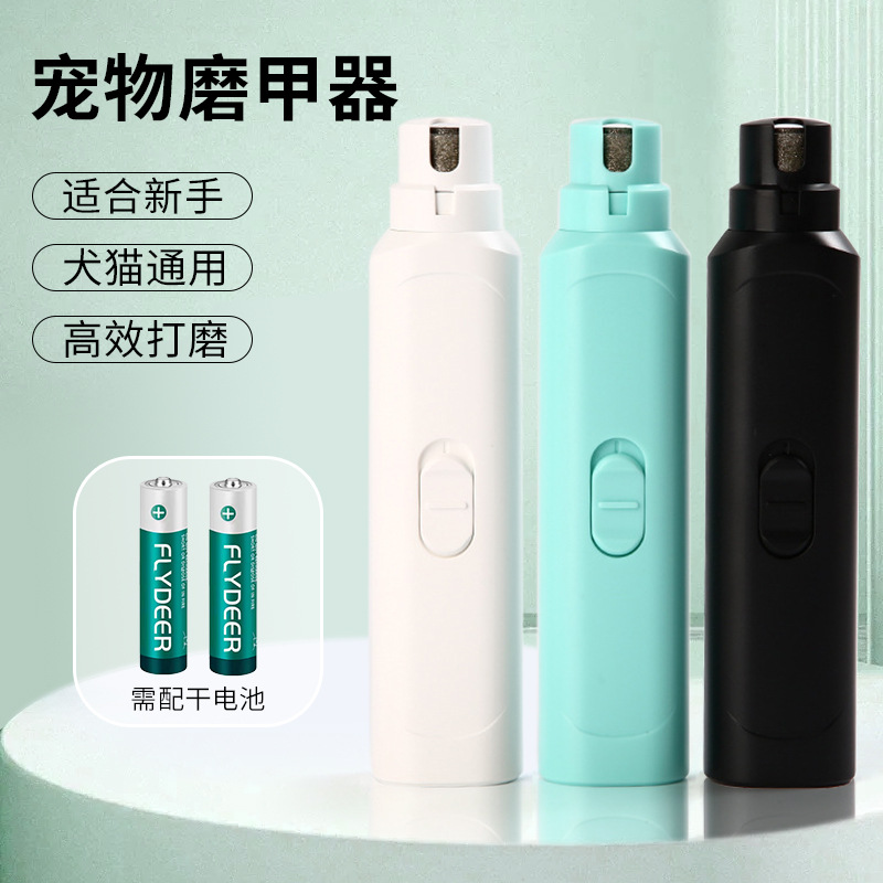 宠物磨甲器大小型犬指甲剪猫咪