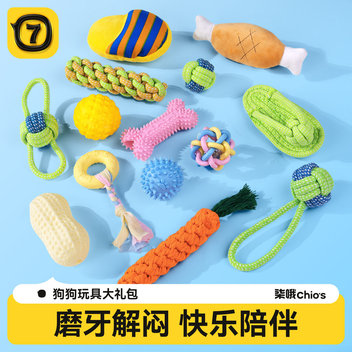 狗狗玩具磨牙耐咬发声自嗨解闷宠物玩具泰迪比熊小型幼犬用品