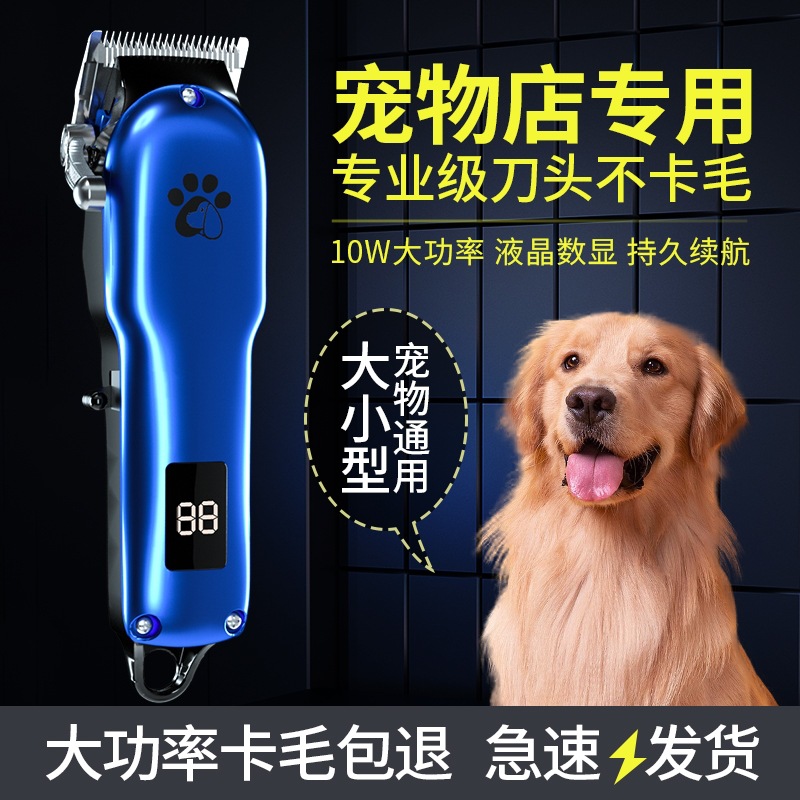 宠物推子专业剃毛器大功率电推剪