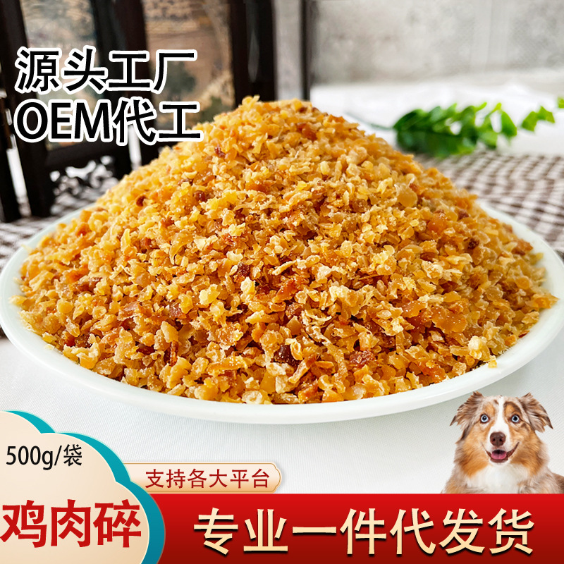 哆嗳哆萌鸡肉碎鸭肉干宠物零食