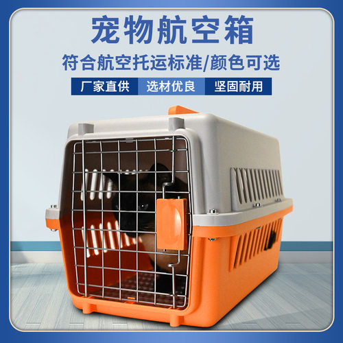 猫笼便携外出包宠物携带车载狗笼