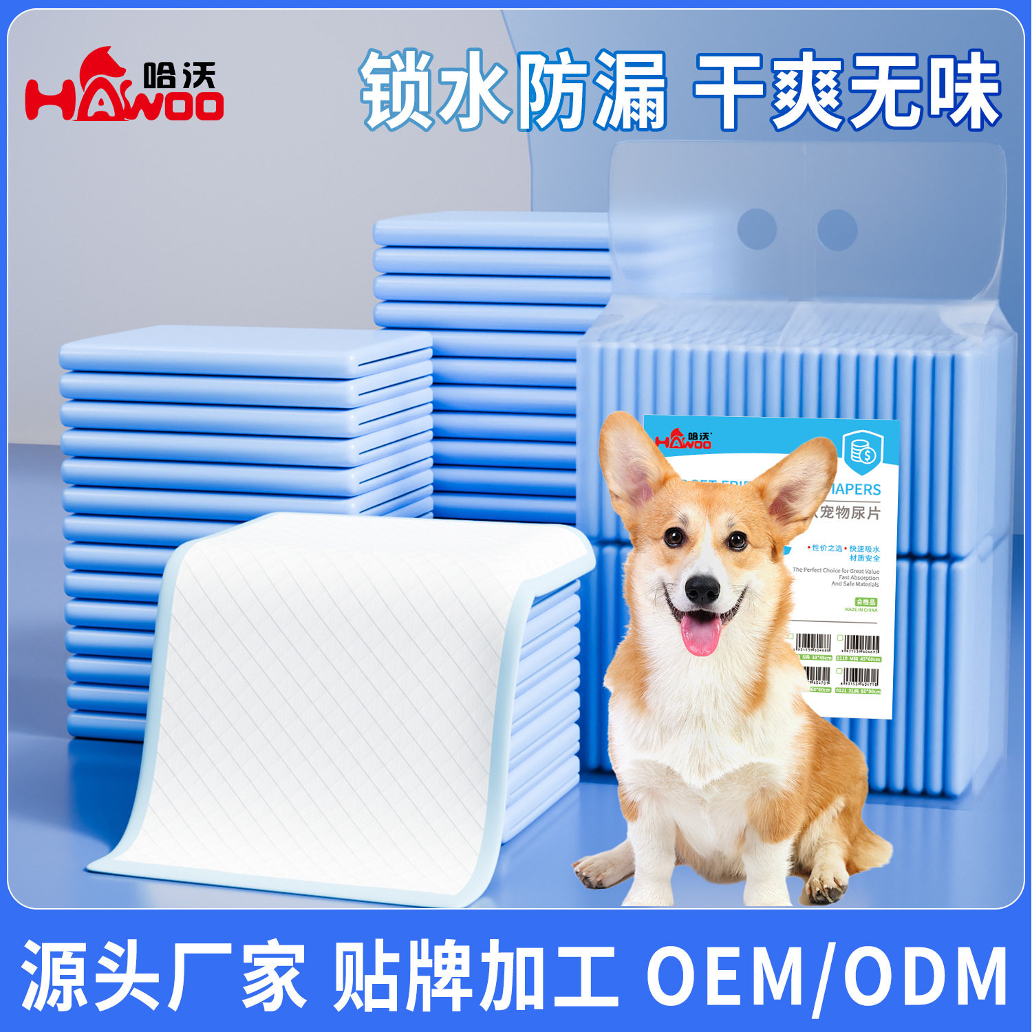 狗狗尿片大量批发加厚宠物尿垫图片
