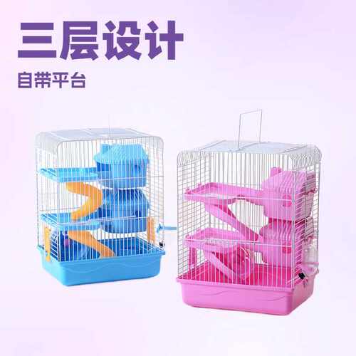 仓鼠笼60仓鼠笼子小宠物松鼠