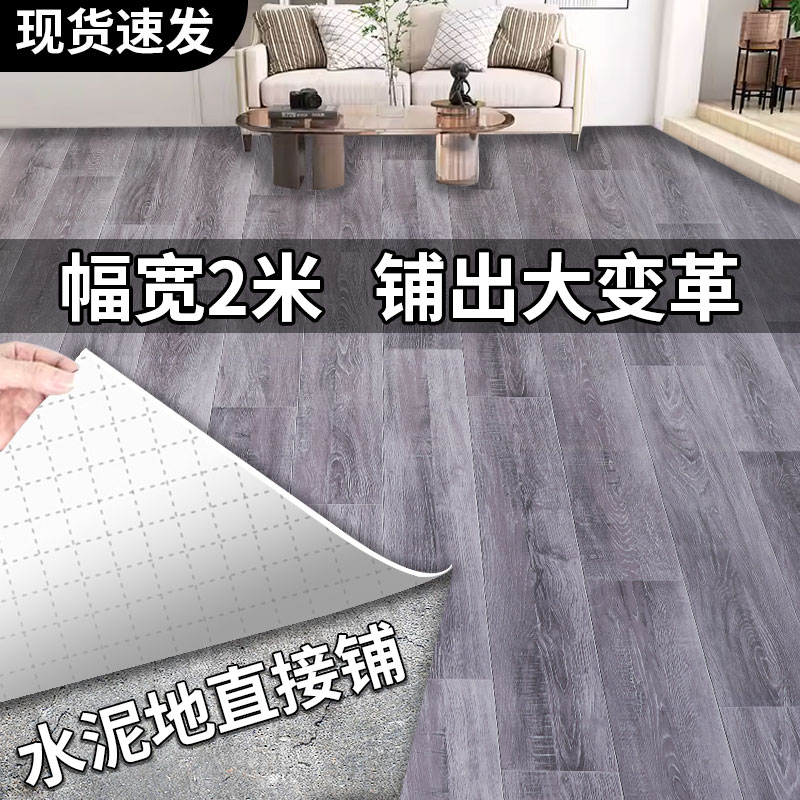 幅宽2米地板革盛涛防水防滑