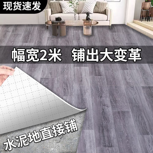 幅宽2米地板革盛涛防水防滑