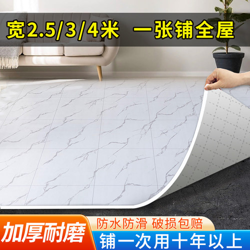 盛涛2.5-4米宽加厚地板革