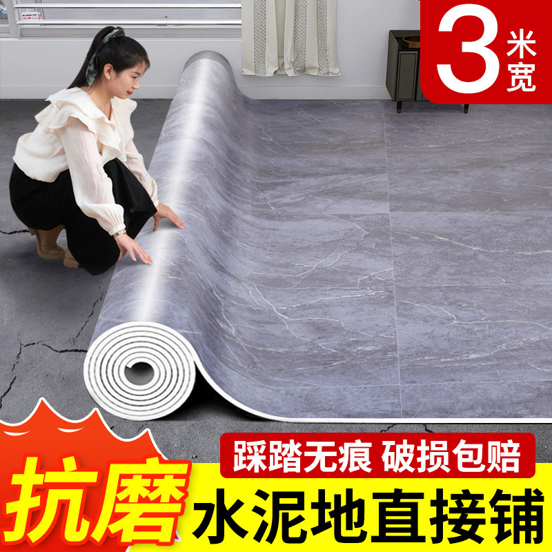 3米宽加厚耐磨防水家用pvc塑胶地板贴地板革水泥地直接铺卧室地板,家装主材,地板革,淘宝优惠券,粉丝福利购,淘宝优惠卷