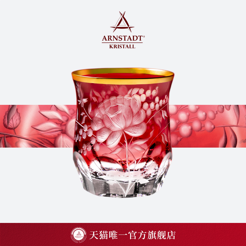 德国进口Arnstadt手工水晶杯