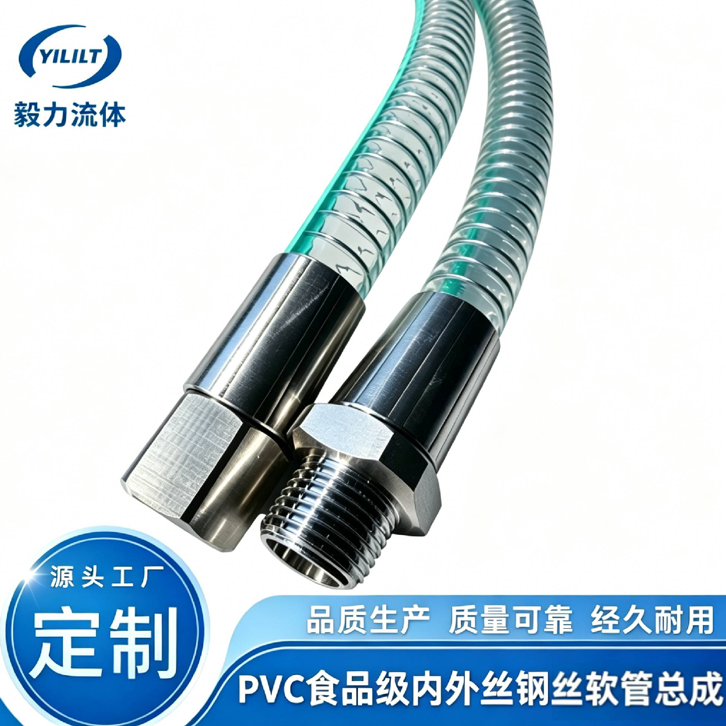 PVC食品级透明钢丝软管无味水管RC内外丝管螺纹304扣压接头总成