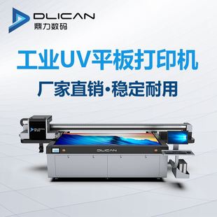 钢化玻璃手机壳uv打印机 3d手机玻璃膜白彩一次大批量印刷机器