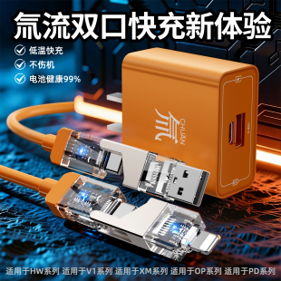 魔景氚流闪充充电头适用小米华为充电器苹果17苹果1615手机pd快充插头双口typec四合一数据线 新国标3C