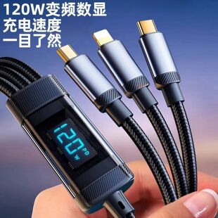 魔景三合一数据线适用苹果华为OPPO安卓一拖三typec三头透明120充电线多功能66车载多功能多头通用