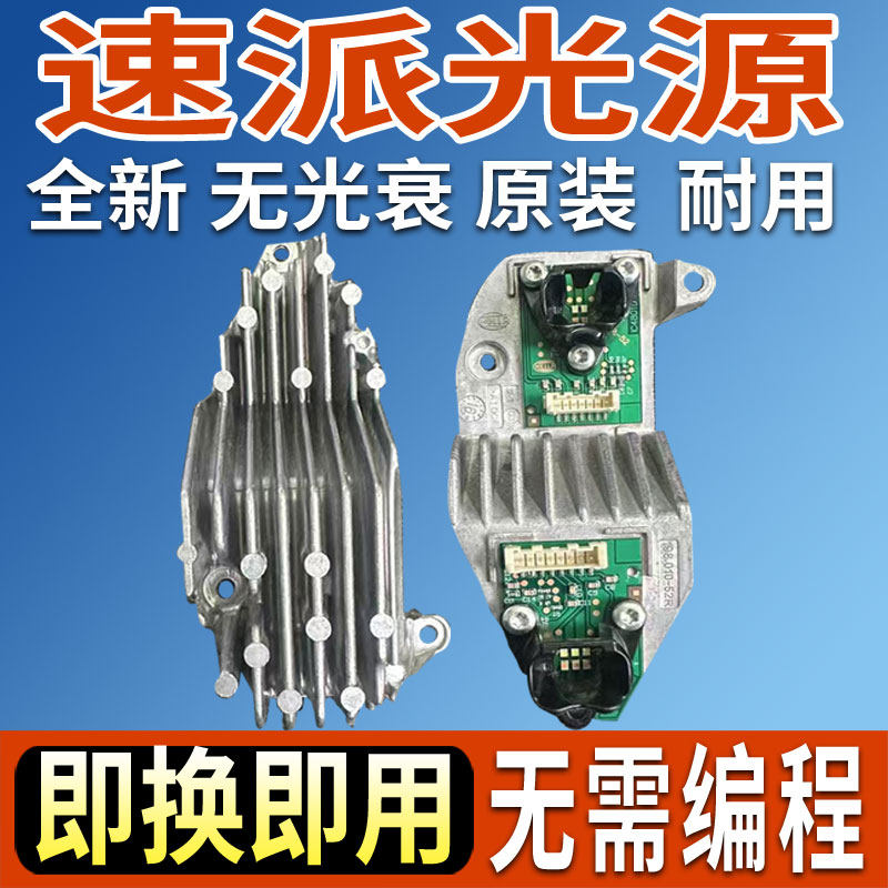 适用斯柯达速派日行灯模块大灯光源转向灯泡LED日间行车灯导光条