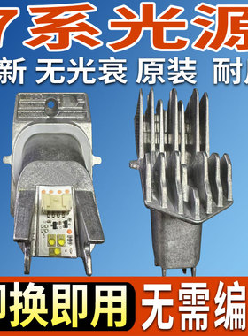 适用宝马7系日行灯光源F01大灯730模块740LI灯泡LED日间行车灯F02