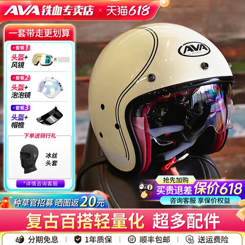 摩托车头盔男夏季机车3/4半盔女