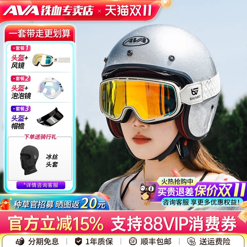 AVA摩托车头盔男夏季机车半盔女复古3/4盔3C认证四季巡航GARAGE