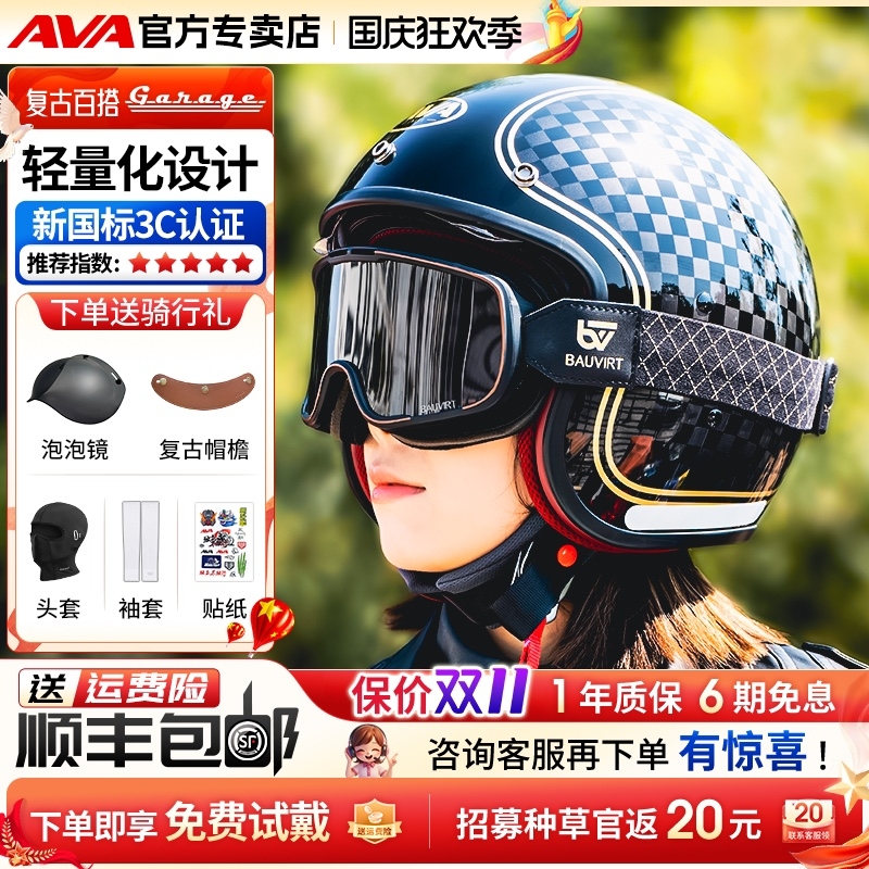 AVA摩托车头盔男夏季机车半盔女复古3/4盔3C认证四季巡航GARAGE