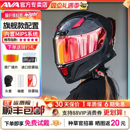 AVA闪电摩托车头盔四季