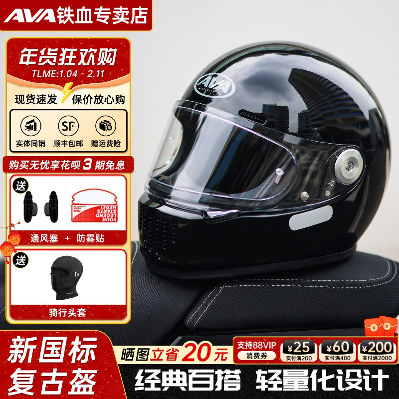 AVA王朝摩托车头盔3C认证男女四季巡航机车碳纤维头盔复古全盔冬