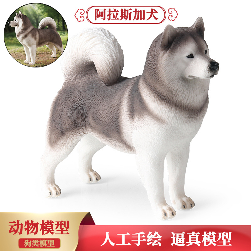 儿童玩具实心大号阿拉斯加雪橇犬