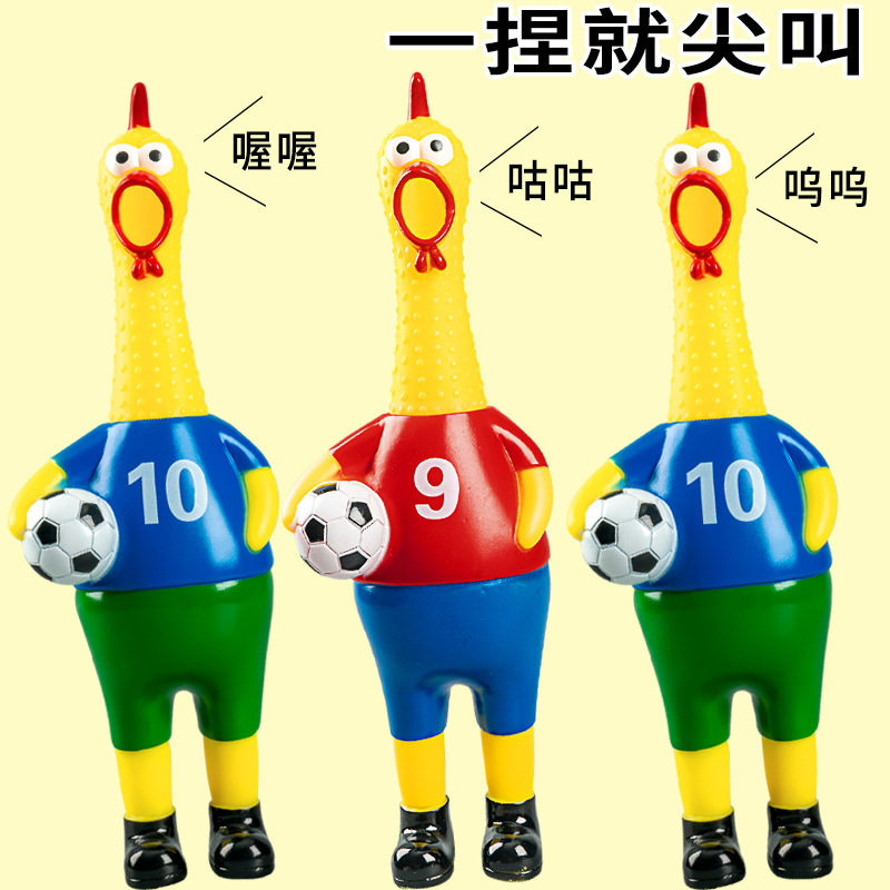 网红足球尖叫鸡稀奇古怪整蛊减压惨叫鸡大人小孩恶搞整人的玩具
