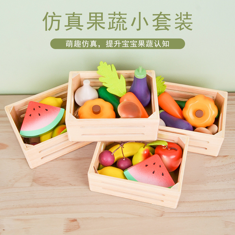 儿童木制仿真蔬菜水果木框过家家