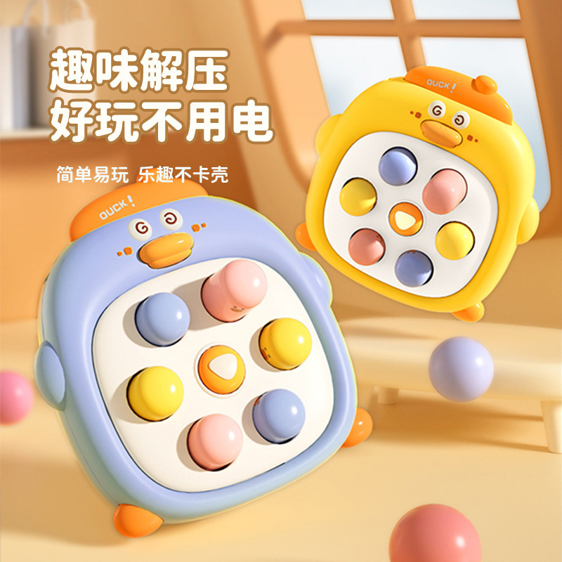 趣味小黄鸭掌上打地鼠按按乐儿童