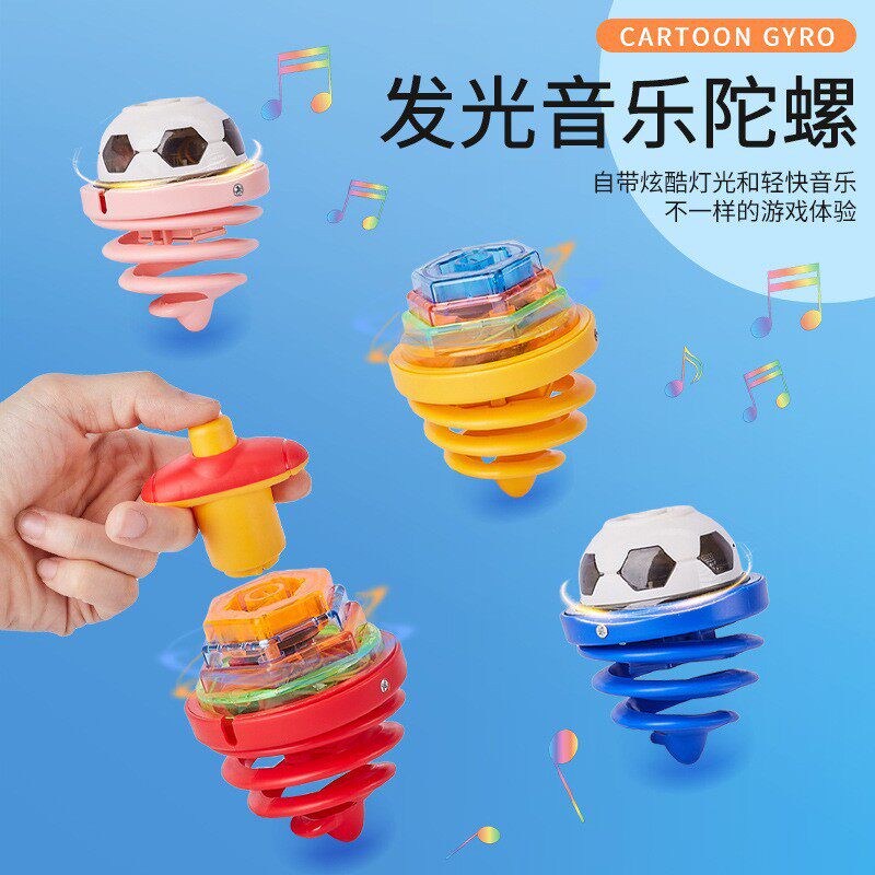 男孩弹簧足球发光音乐陀螺亲子互动儿童陀螺玩具摆摊火爆小商品