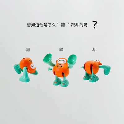 儿童上链发条玩具卡通翻斗动物