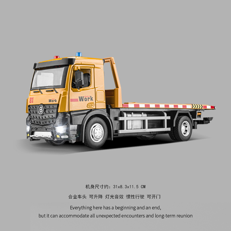 电动平板拖车玩具儿童超大号合金工程道路救援汽车模型玩具车男孩