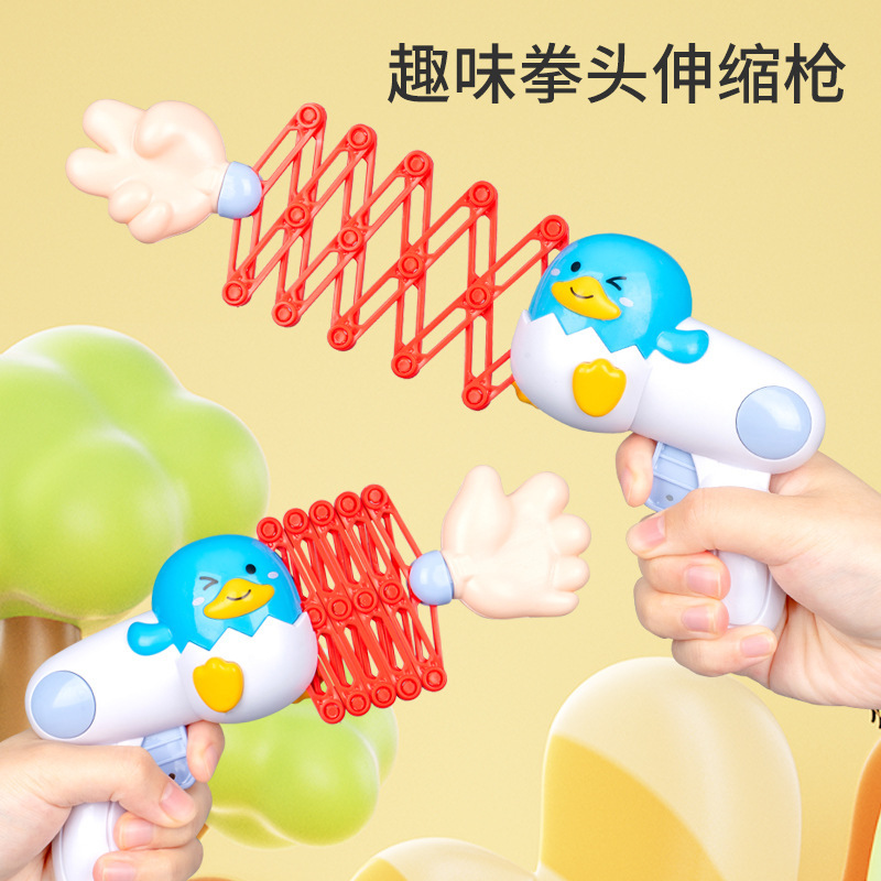 潮小鸭卡通拳头枪小孩玩剪刀石头布按压伸缩弹簧夹子儿童玩具枪