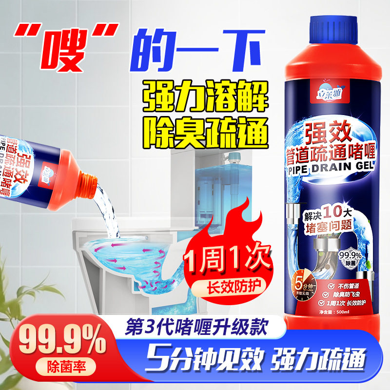 管道疏通剂强力溶解下水道厨房去污马桶厕所毛发除臭堵塞溶解啫喱
