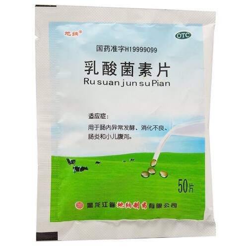 地纳 乳酸菌素片 50片
