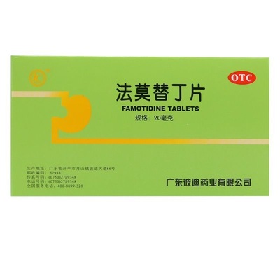PIDI/彼迪 法莫替丁片 20mg*24片/盒