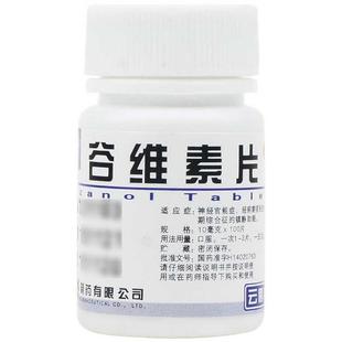 云鵬 10mg 100片經(jīng)前期更年期綜合癥鎮(zhèn)靜助眠正品 旗艦店 谷維素片