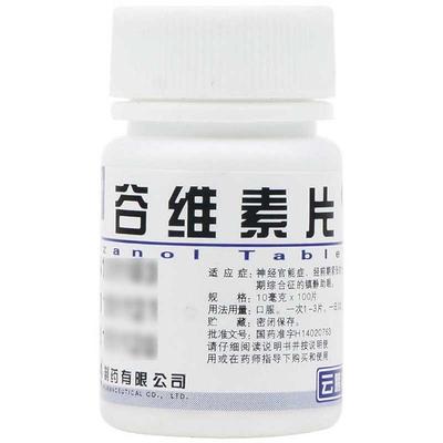云鹏 谷维素片 10mg*100片经前期更年期综合症镇静助眠正品旗舰店