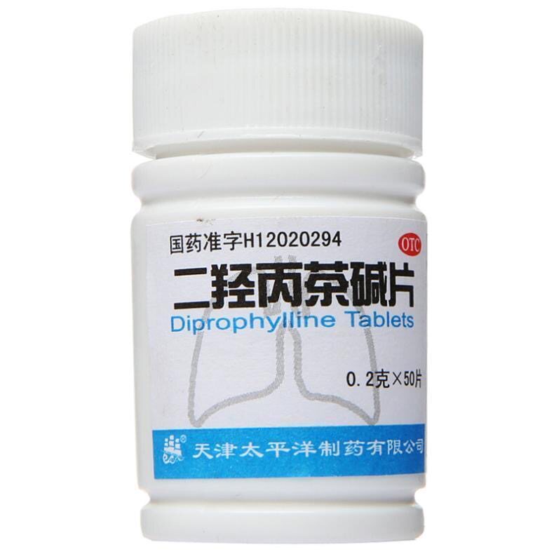 太平洋 二羟丙茶碱片 0.2g*50片/瓶