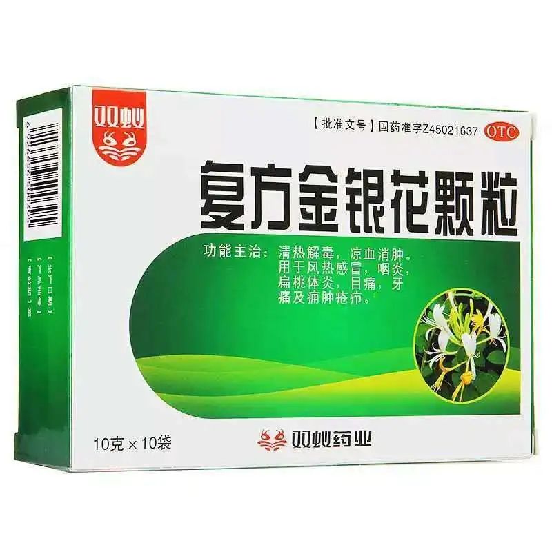 双蚁 复方金银花颗粒 10g*10袋/盒