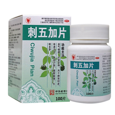 鼎恒升 刺五加片 0.25g*100片 益气健脾补肾安神脾肾阳虚失眠正品