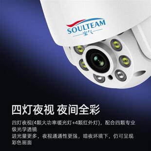 宝气360度无线摄像头家用监控器手机远程网络室外防水高清无死角