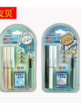 传人磁力钢笔可擦纯蓝色小学生男生换囊钢笔百变磁性吸铁石