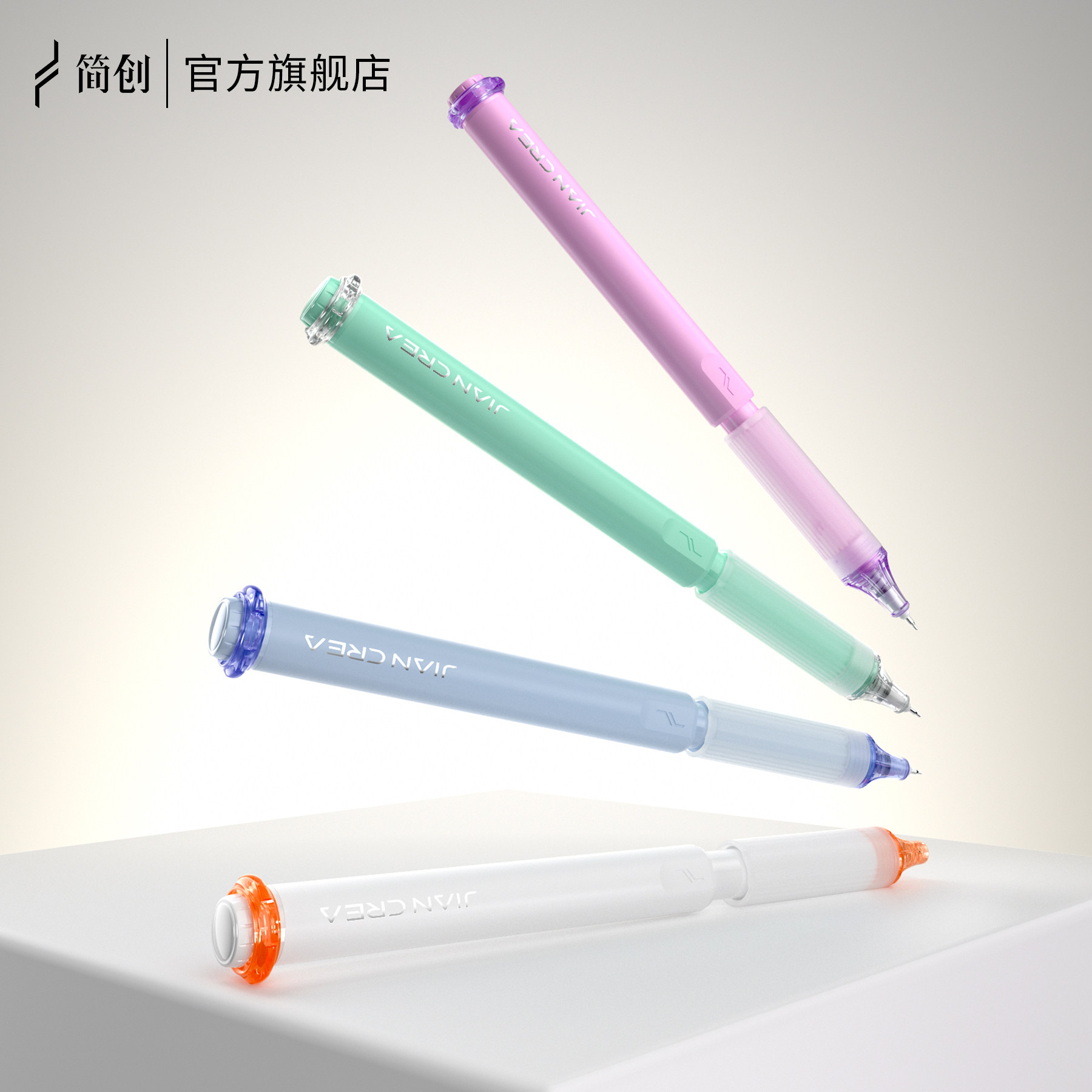 简创触收笔黑科技提拉出芯学生速中性笔