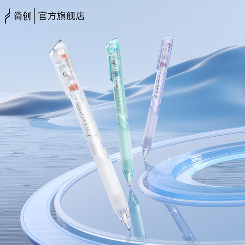简创双控提拉笔DIY组装笔0.5子弹头顺滑笔芯学生创意文具中性笔