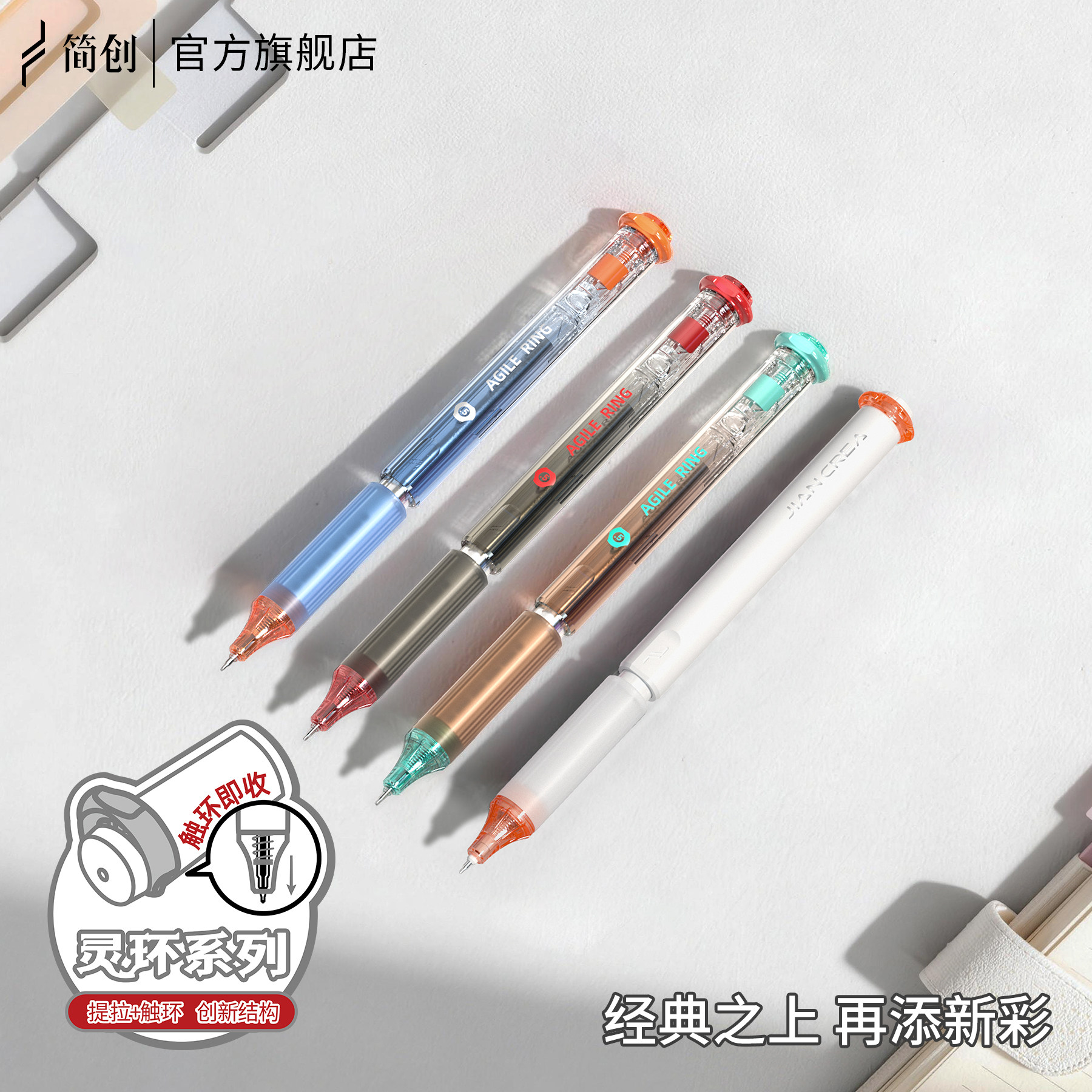 简创原创专利提拉设计触收笔黑笔