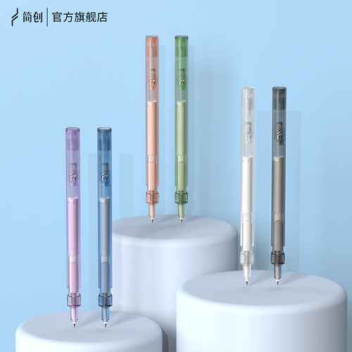 简创文具中性笔黑科技提拉笔创意学生趣味黑笔签字笔双珠ST0.5笔芯