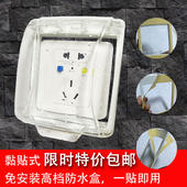 86型防雨防水罩防溅盒开关面板浴室卫生间防水插座保护盖黏贴家用