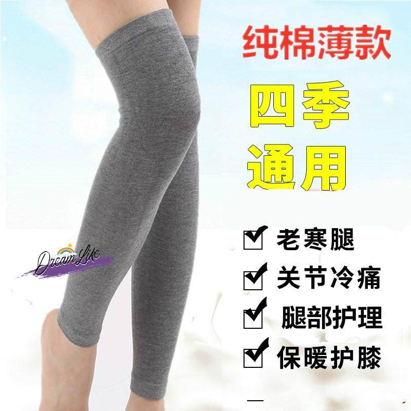 过膝护腿袜棉质裤男士女士超薄无缝保暖裤打底修身外穿内穿护膝盖