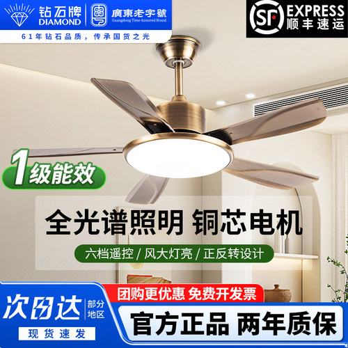 钻石牌全光谱大风力刀叶吊扇灯